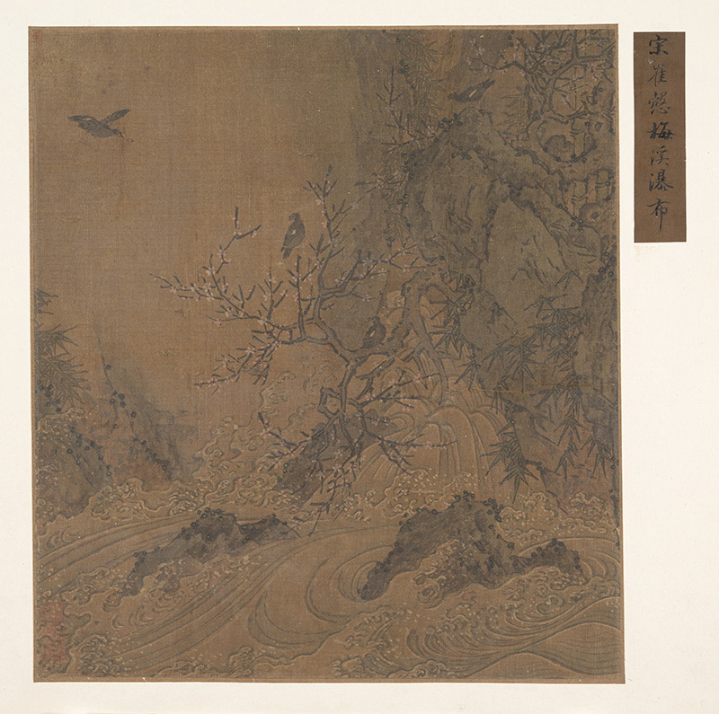 B5122119《梅渓瀑布图》宋代画家（佚名）（传崔慤）高清作品 宋代-第1张