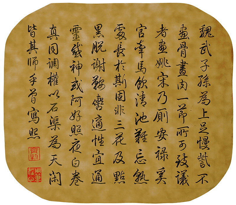 B5122143《清溪饮马图（字）》宋代画家（佚名）高清作品 书法-第1张