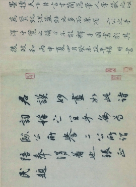 B5003001《行书自书诗卷(全卷)》宋代画家蔡襄高清作品