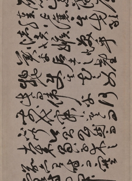 B3110007《草书手卷》明代画家祝允明高清作品
