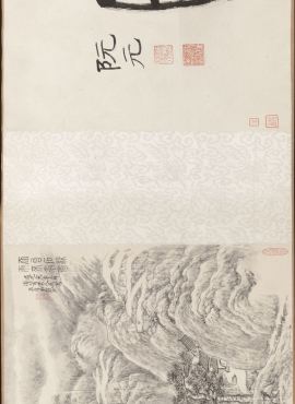 B2014002《石梁雨来亭图》清代画家戴熙高清作品