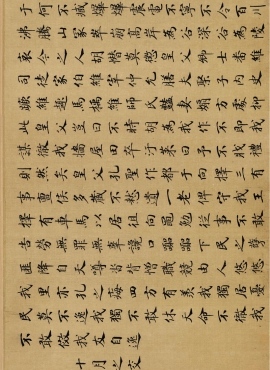 B5122183《诗经·小雅·节南山之什全卷》宋代画家（佚名）高清作品