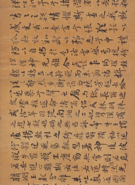 B3110018《行楷 洛神赋卷》明代画家祝允明高清作品