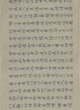 B3071005《画观音书金刚经合璧(全卷)》明代画家王绂高清作品