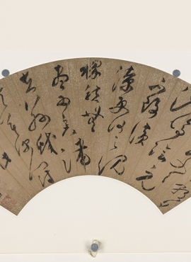 B3081006《书扇页》明代画家文彭高清作品