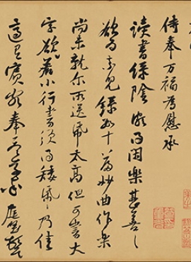 B5019024《教审帖》宋代画家黄庭坚高清作品
