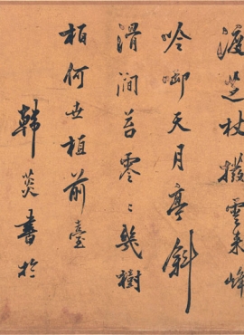 B2095027《书画十六开之二》清代画家王时敏高清作品