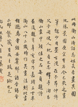B3082034《山水诗画册之十八》明代画家文徵明高清作品