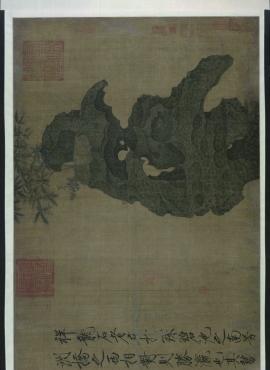 B5111043《祥龙石图卷(全卷)》宋代画家赵佶（宋徽宗）高清作品