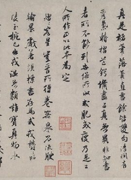 B5050036《褚遂良摹兰亭序跋赞行书》宋代画家米芾高清作品