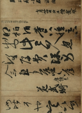 B9004015《一门书翰(万岁通天帖)全卷》魏晋画家王羲之高清作品