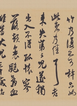 B5050040《晋纸帖行草书》宋代画家米芾高清作品