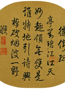 B5121003《江亭揽胜图(书法)》宋代画家朱惟德高清作品