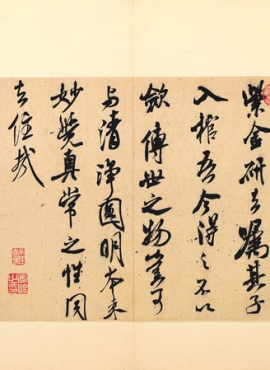 B5050055《书识语（紫金研帖）》宋代画家米芾高清作品