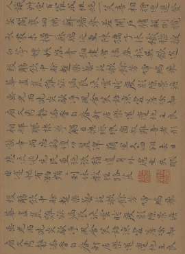 B3082077《偶适溪楼帖 楷书》明代画家文徵明高清作品
