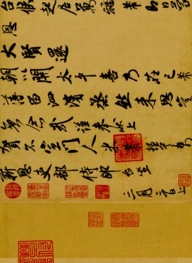 B5050072《行书札（全本）》宋代画家米芾高清作品
