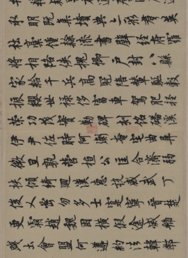 B8017005《行书 千字文提拔卷(全卷)》隋唐画家欧阳询高清作品
