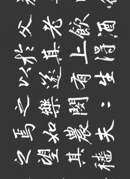 B4049016《寿春堂记楷书拓本》元代画家赵孟頫高清作品