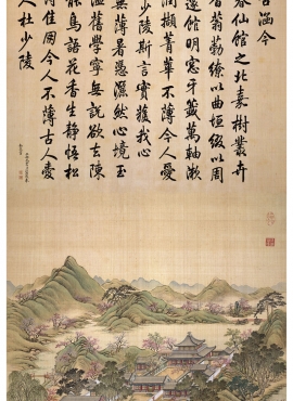 B2088003《茹古涵今》清代画家唐岱 沈源高清作品