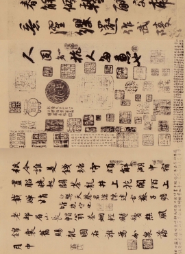 B5063024《天际乌云帖（嵩阳帖）行书》宋代画家苏轼高清作品