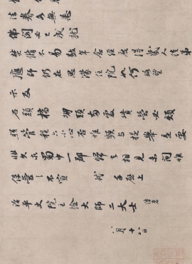 B5063027《治平帖》宋代画家苏轼高清作品