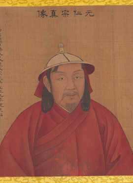 B2137057《历代帝王像 -元仁宗》清代画家（佚名）（传姚文翰）高清作品