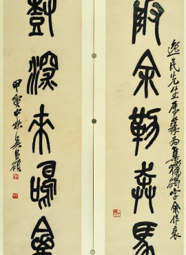 B2101047《书法对联》清代画家吴昌硕高清作品