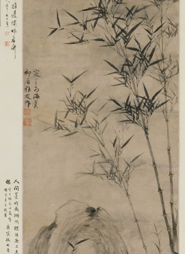 b4008006《竹石图》元代画家顾安高清作品