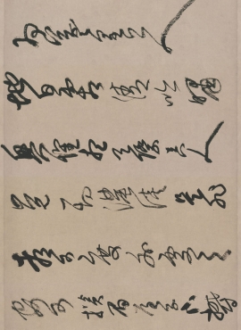 b3070004《草书册》明代画家王铎高清作品