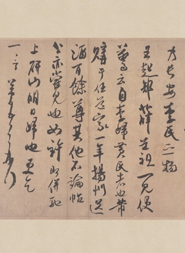 b5050041《李太师帖》宋代画家米芾高清作品