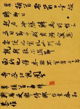 b5050041《李太师帖》宋代画家米芾高清作品